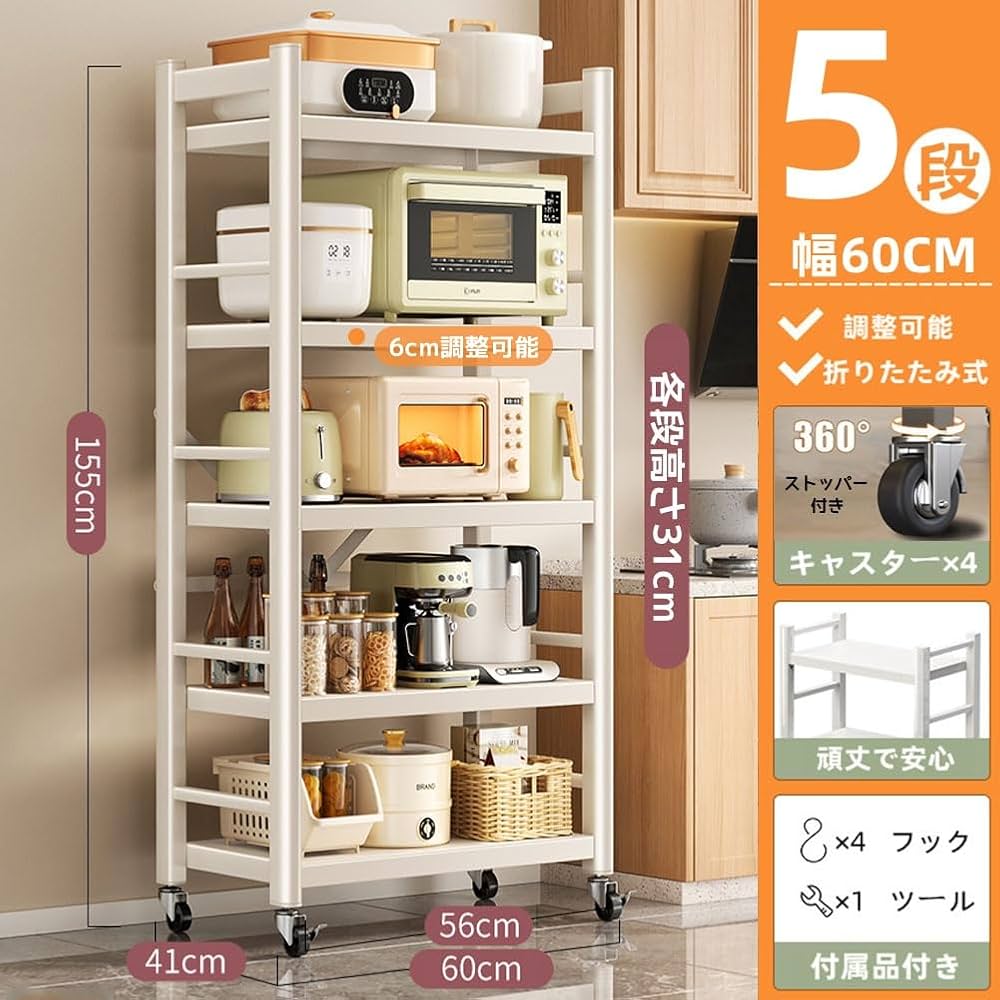 Amazon｜AKEMI LIVING メタルラック ラック 折り畳みラック 3段